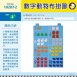 #10207-2 數字動物布掛圖 （55PCS+1個背景布掛圖）