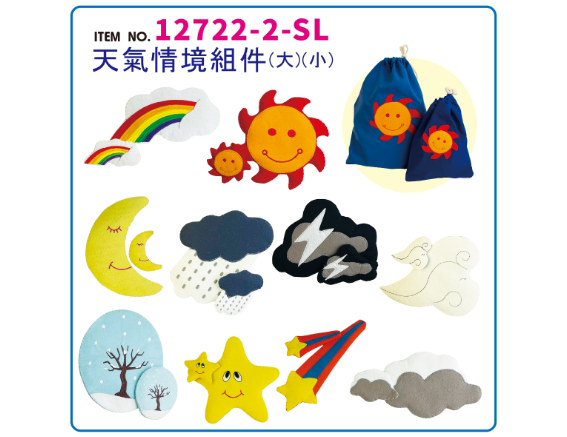 #12722-2-SL 天氣情境組件（大＋小組合）（共20件組）