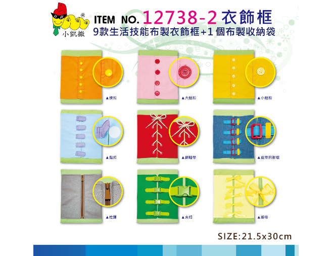 #12738 <br/>衣飾框