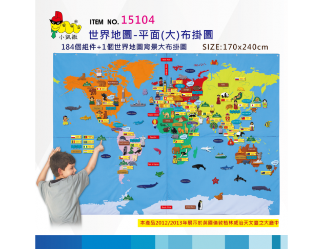 #15104 世界地圖-平面(大)布掛圖