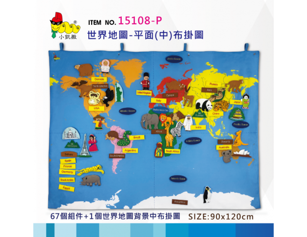 15108-p世界地圖-平面(中)布掛圖