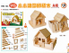 #915 小小建築師積木A組  (110pcs/箱)