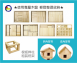 #918 小小建築師積木組 (855pcs/箱) (A箱+B箱)