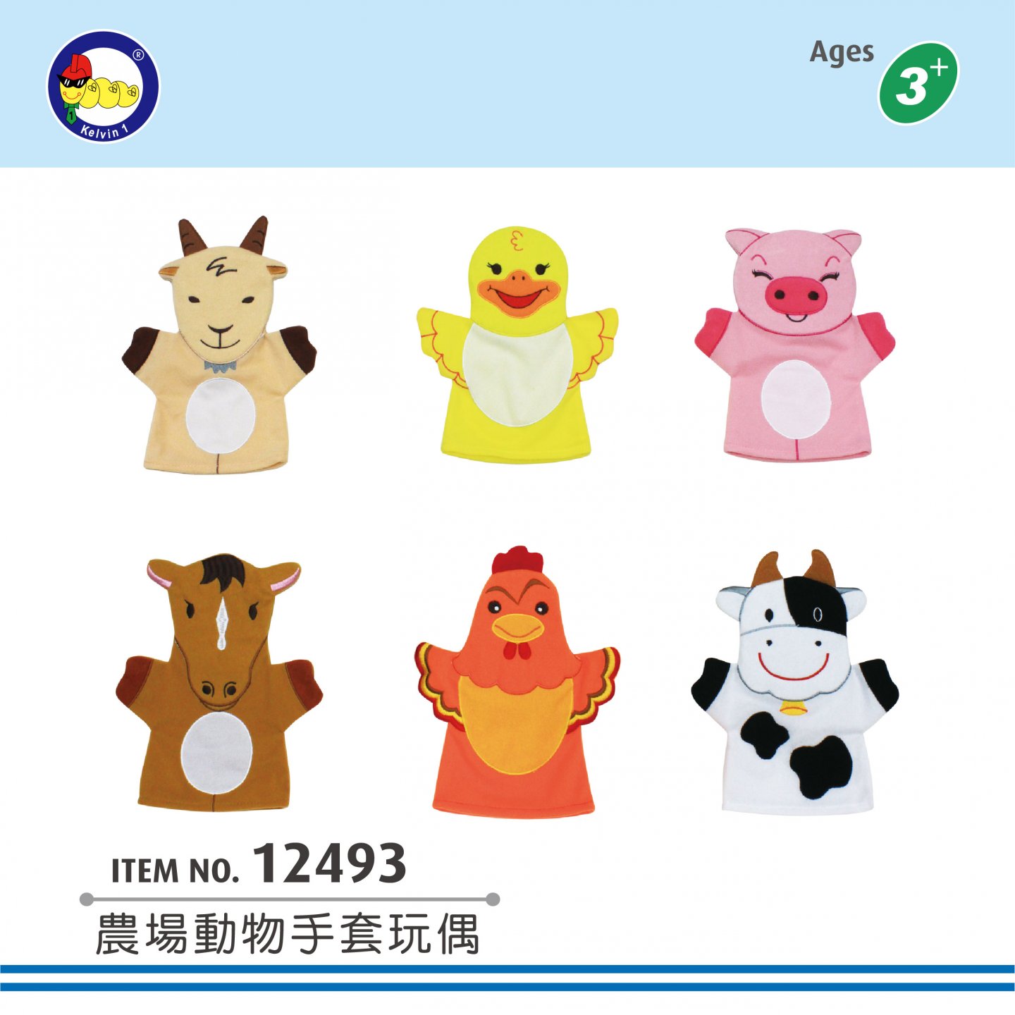 12493 農場動物手套玩偶 (6pcs/組)