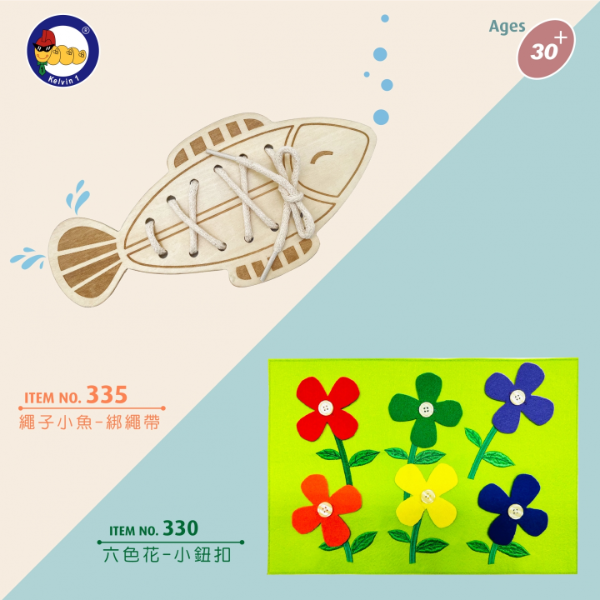 330/335 <br/> 六色花-小鈕扣 (1pc/組)+繩子小魚-綁繩帶 (1pc/組)