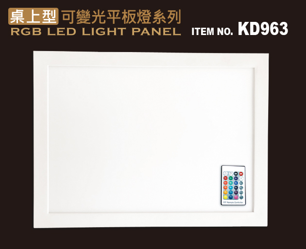KD963 桌上型可變光平板燈(A3) (48x35.7cm) (1pc)